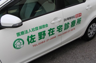 協力医療機関との連携